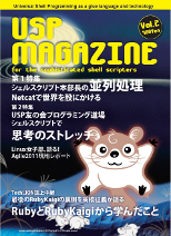 USP MAGAZINE 2011 autumn (Vol.2)