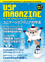 USP MAGAZINE 2012 winter (Vol.3)