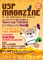 USP MAGAZINE 2012 autumn (Vol.6)