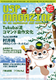 USP MAGAZINE 2013 winter (Vol.7)
