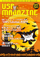 USP MAGAZINE 2013 autumn (Vol.10)