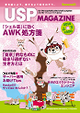 USP MAGAZINE 2014 April (Vol.12)