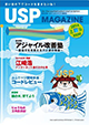 USP MAGAZINE 2014 May (Vol.13)
