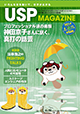 USP MAGAZINE 2014 June (Vol.14)