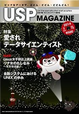 USP MAGAZINE 2014 July (Vol.15)