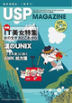 USP MAGAZINE 2014 August (Vol.16)