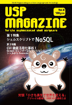 USP MAGAZINE 2011 spring (Vol.0)