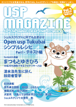 USP MAGAZINE 2012 summer (Vol.5)