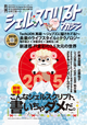 SHELLSCRIPT MAGAZINE 2015 January (Vol.21)