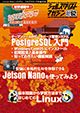 USP MAGAZINE 2019 October (Vol.62)