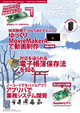 USP MAGAZINE 2023 December (Vol.87)