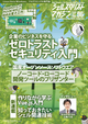 USP MAGAZINE 2025 June (Vol.96)