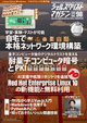 USP MAGAZINE 2025 October (Vol.98)